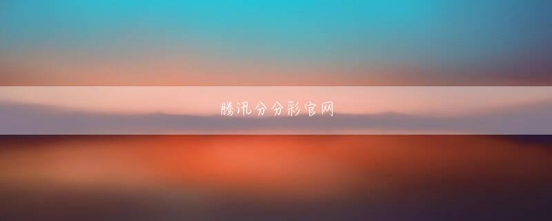 AOA体育APP官方网站登录入口「陸上競技の場合、記録は電気計時による測定ですので、スタートの号砲と同時に電気信号が流れて、計測が始まる